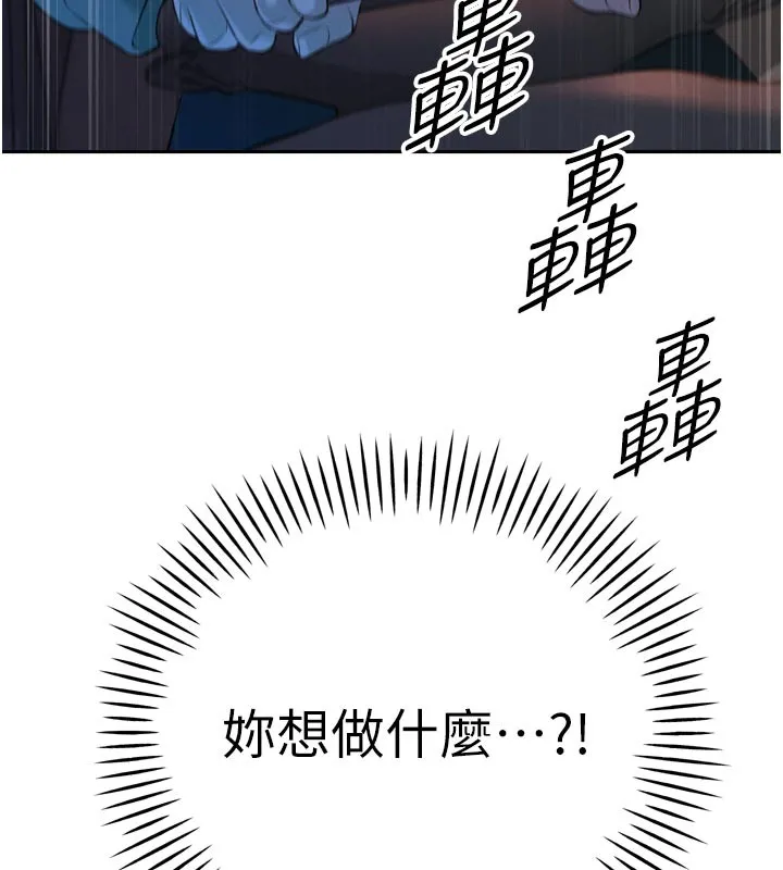 暴君会长的娇媳们 第31話-請懲罰心亞&hearts; 第42页