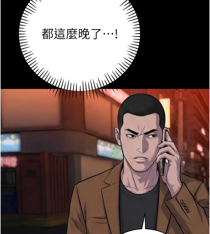 暴君会长的娇媳们 第31話-請懲罰心亞&hearts; 第38页