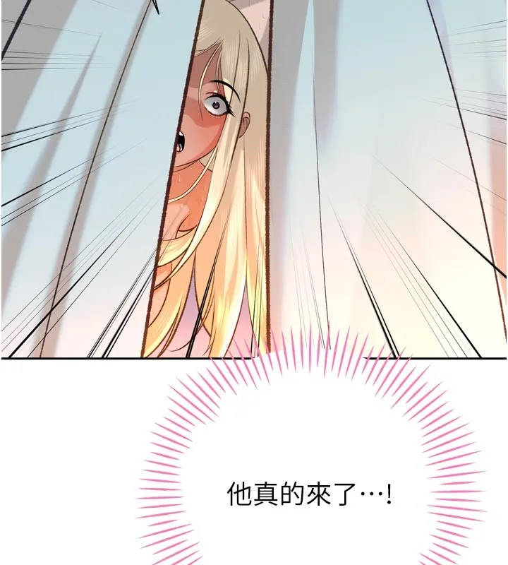 暴君会长的娇媳们 第31話-請懲罰心亞&hearts; 第136页