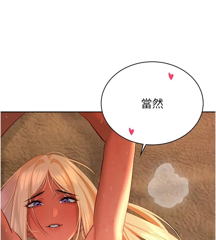 暴君会长的娇媳们 第31話-請懲罰心亞&hearts; 第54页