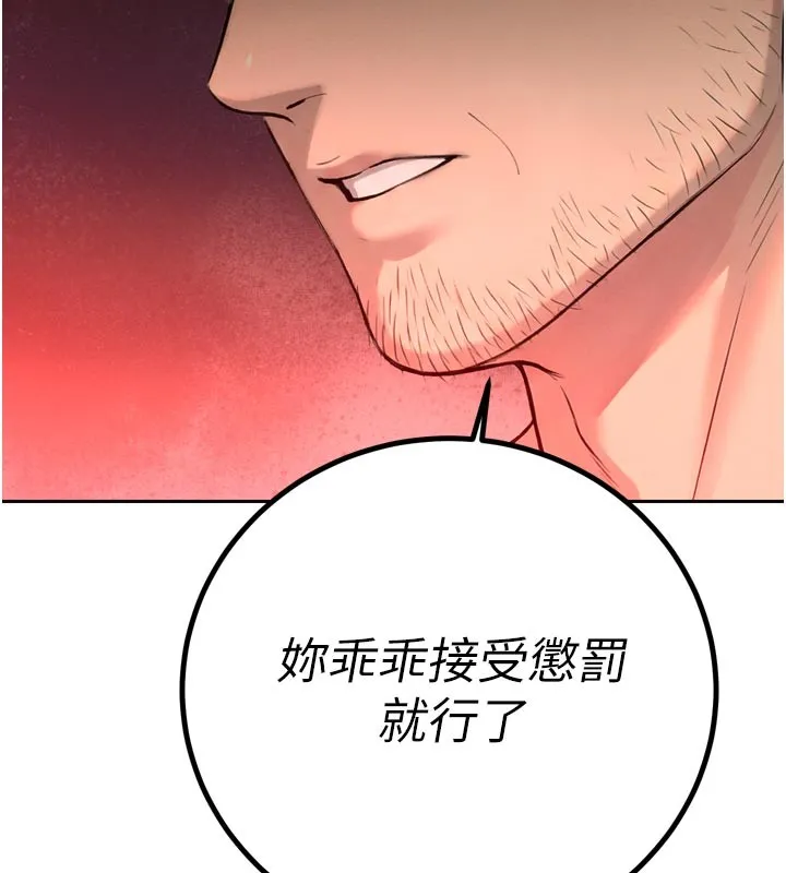 暴君会长的娇媳们 第31話-請懲罰心亞&hearts; 第145页