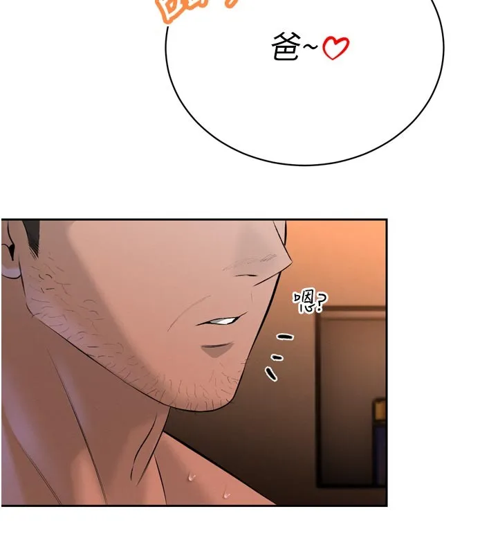 暴君会长的娇媳们 第31話-請懲罰心亞&hearts; 第6页