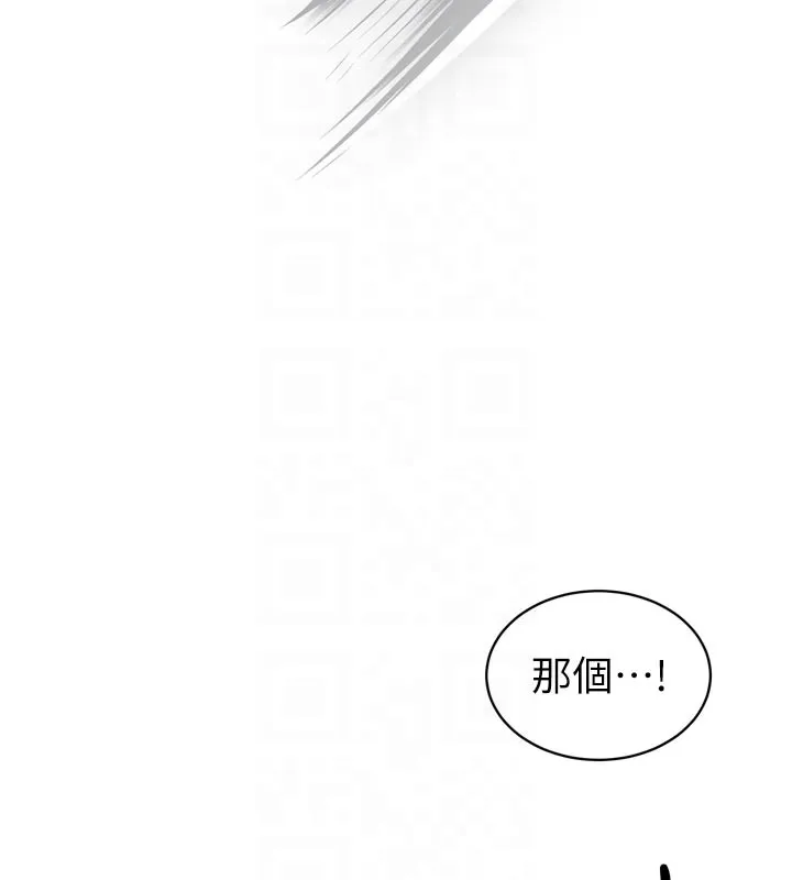 暴君会长的娇媳们 第31話-請懲罰心亞&hearts; 第22页