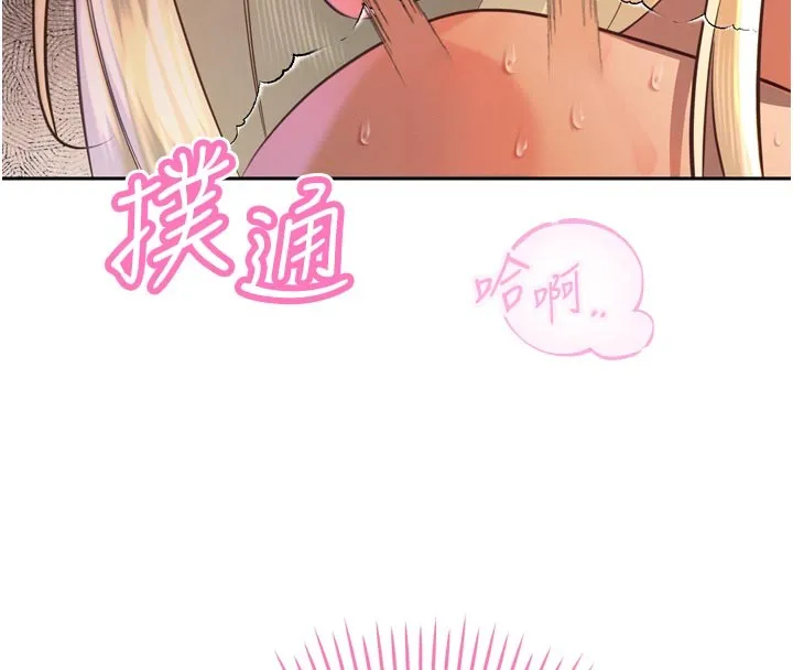暴君会长的娇媳们 第31話-請懲罰心亞&hearts; 第151页