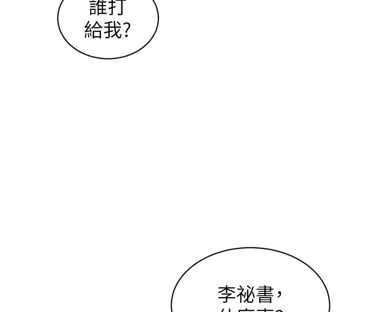 暴君会长的娇媳们 第31話-請懲罰心亞&hearts; 第119页