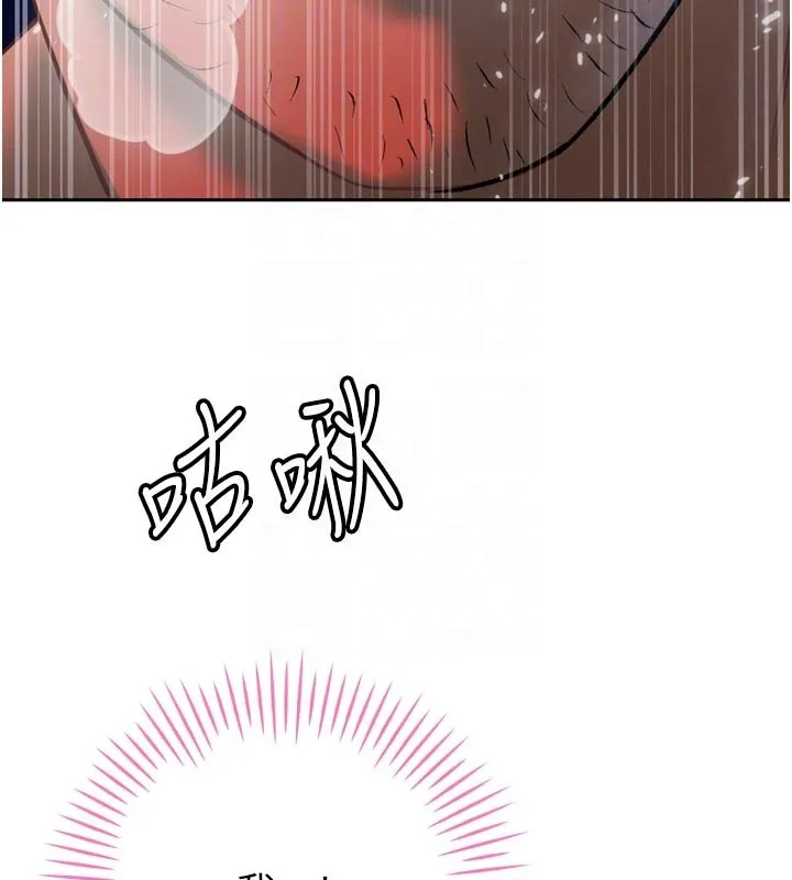 暴君会长的娇媳们 第31話-請懲罰心亞&hearts; 第93页