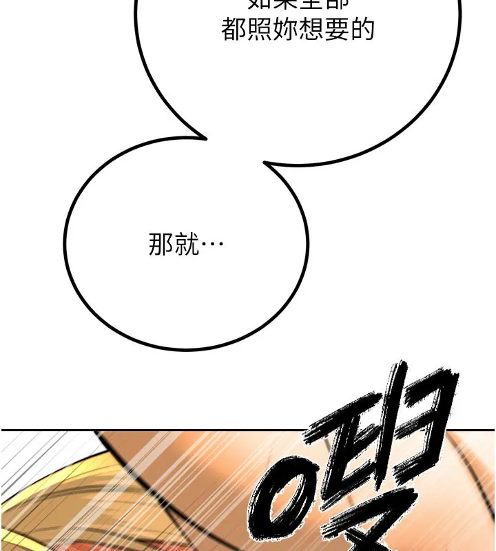 暴君会长的娇媳们 第31話-請懲罰心亞&hearts; 第74页