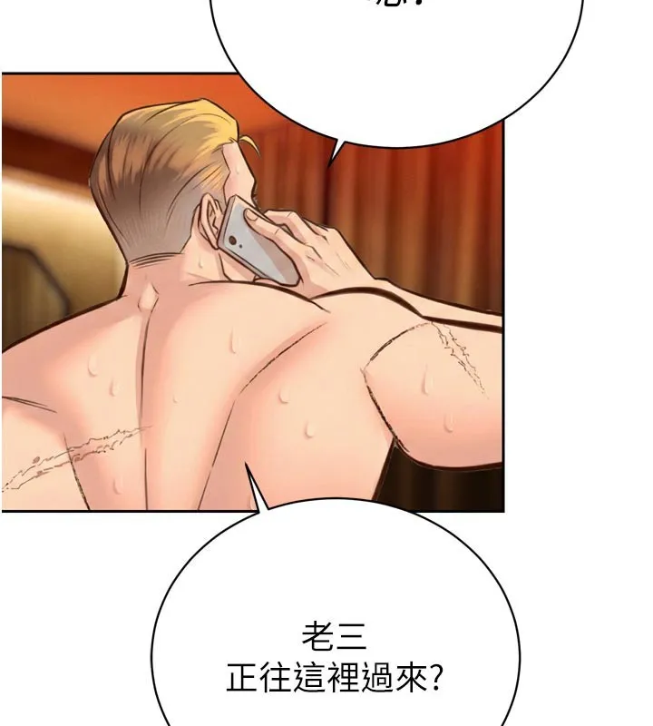 暴君会长的娇媳们 第31話-請懲罰心亞&hearts; 第124页
