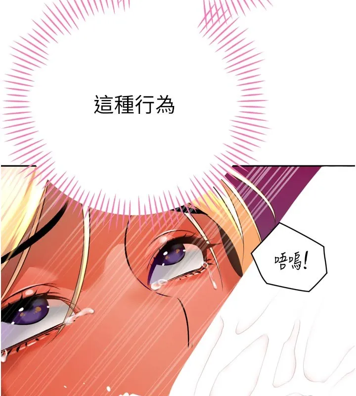 暴君会长的娇媳们 第31話-請懲罰心亞&hearts; 第89页