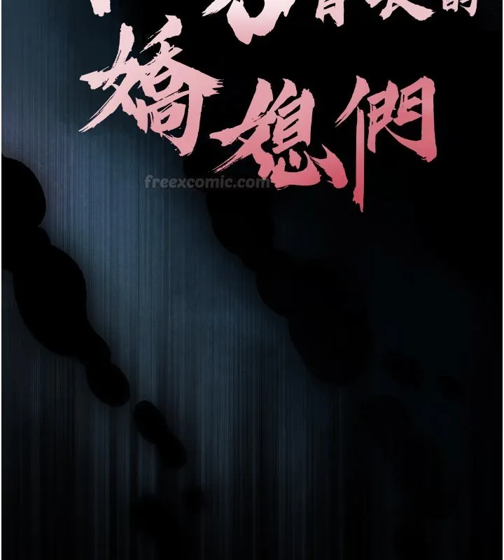 暴君会长的娇媳们 第31話-請懲罰心亞&hearts; 第15页