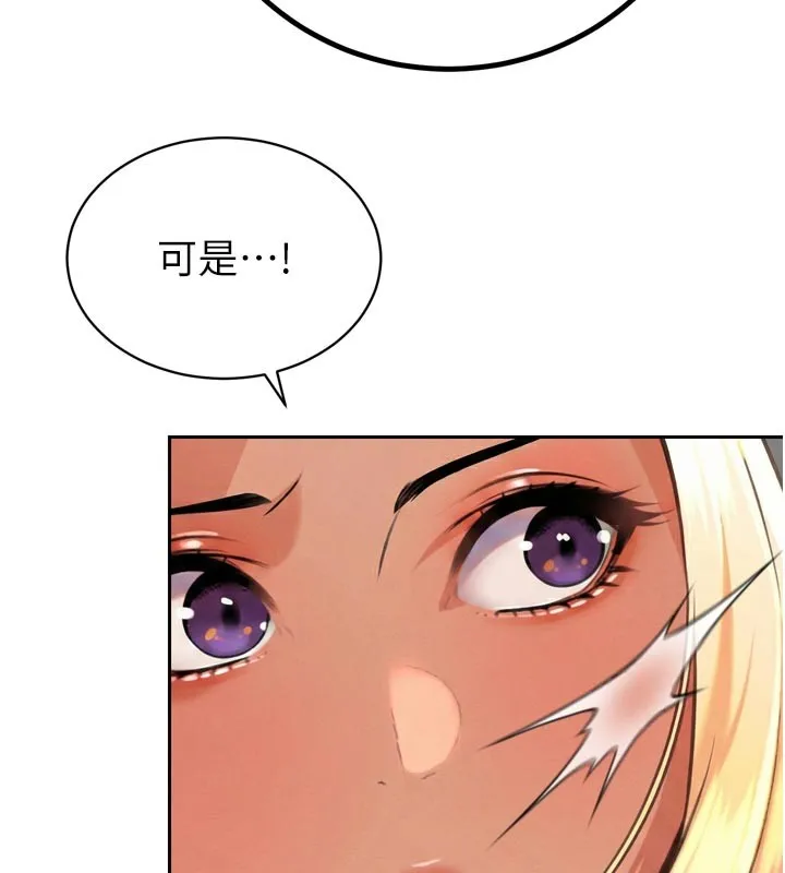 暴君会长的娇媳们 第31話-請懲罰心亞&hearts; 第146页