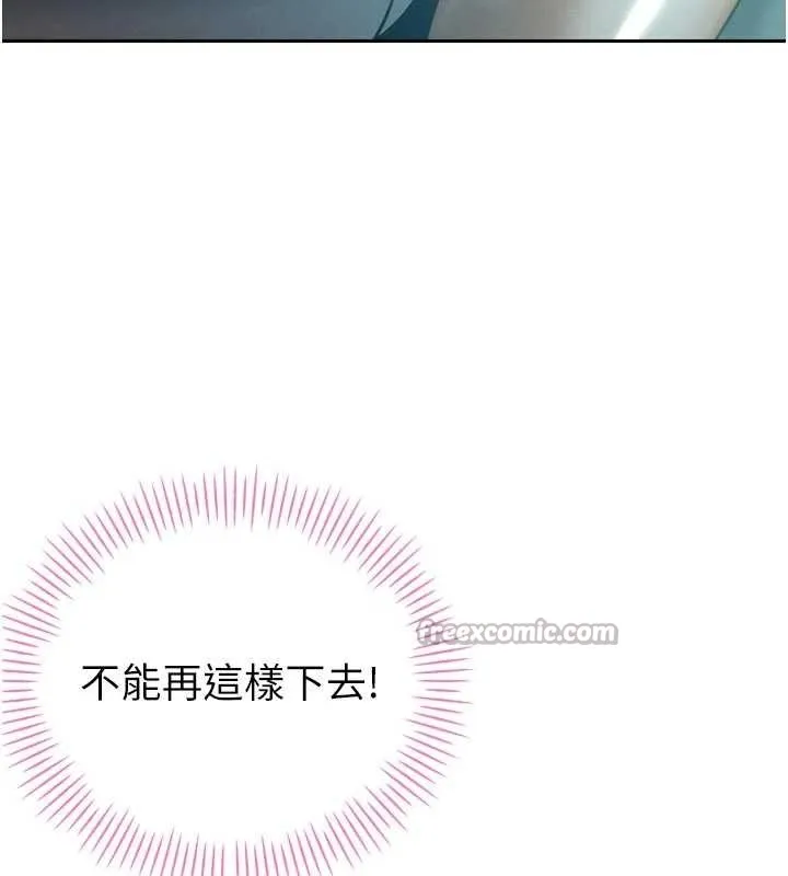 暴君会长的娇媳们 第19話-二媳婦盡孝&hearts; 第112页