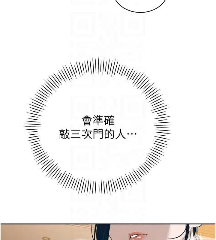 暴君会长的娇媳们 第19話-二媳婦盡孝&hearts; 第34页