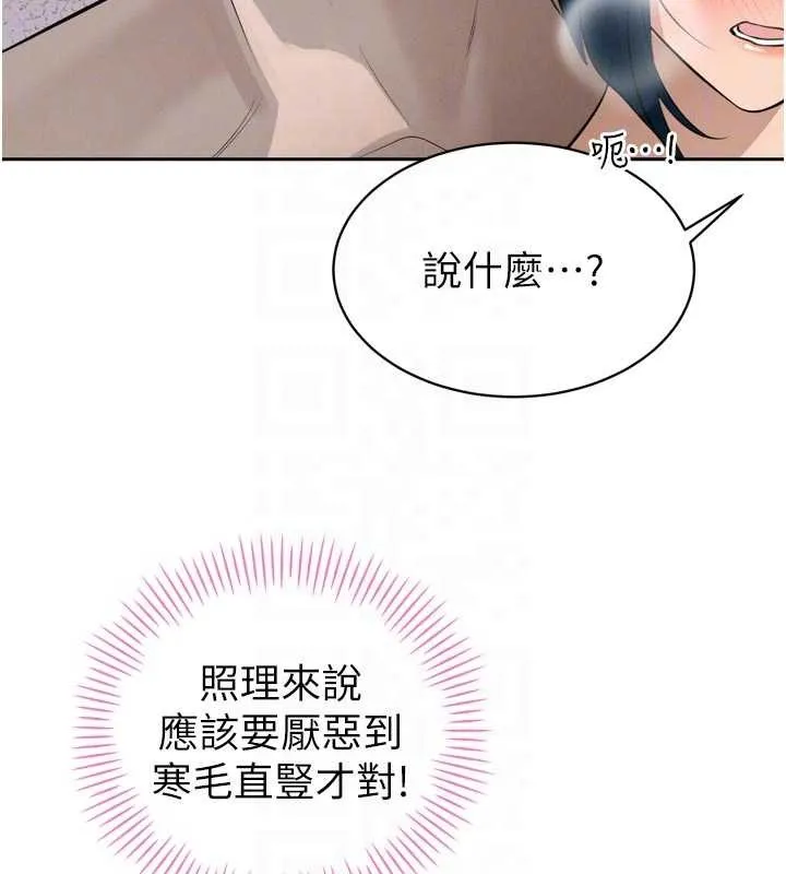 暴君会长的娇媳们 第19話-二媳婦盡孝&hearts; 第92页