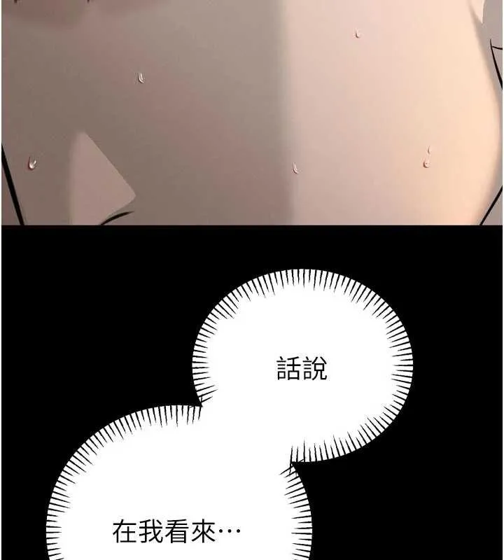 暴君会长的娇媳们 第19話-二媳婦盡孝&hearts; 第24页