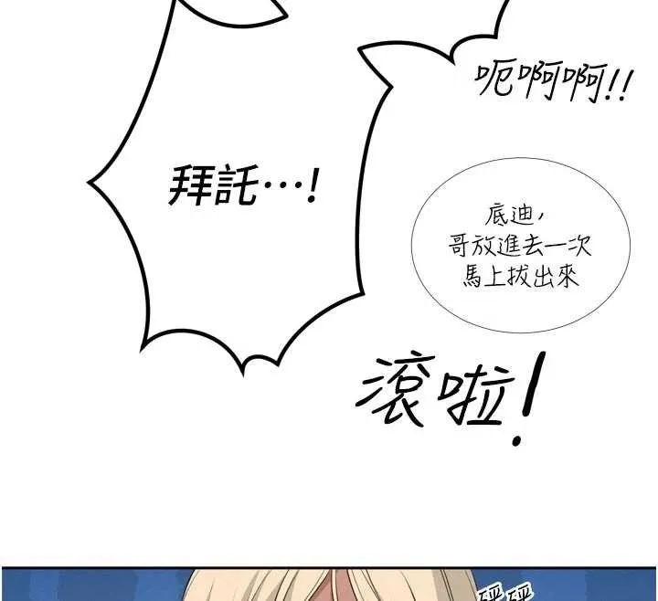 暴君会长的娇媳们 第19話-二媳婦盡孝&hearts; 第60页