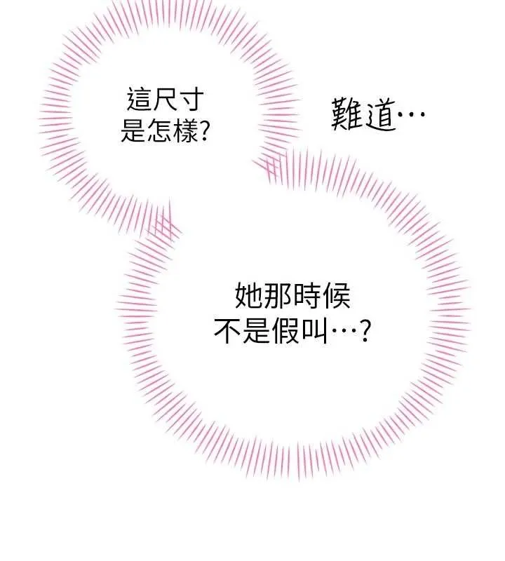 暴君会长的娇媳们 第19話-二媳婦盡孝&hearts; 第127页