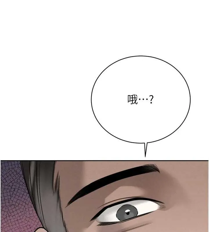 暴君会长的娇媳们 第19話-二媳婦盡孝&hearts; 第143页