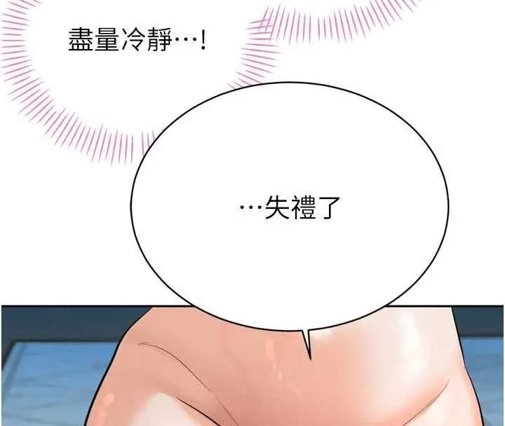 暴君会长的娇媳们 第19話-二媳婦盡孝&hearts; 第73页