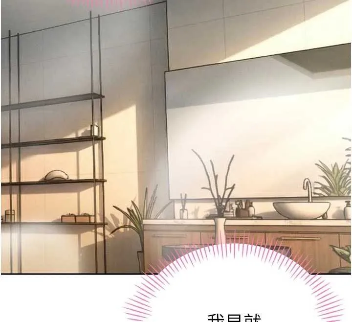 暴君会长的娇媳们 第19話-二媳婦盡孝&hearts; 第140页
