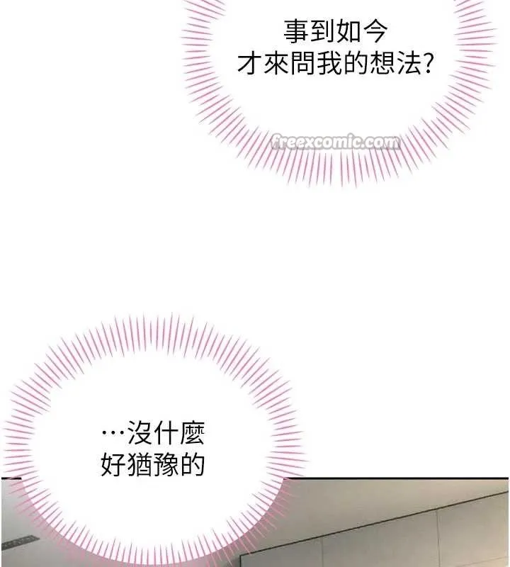 暴君会长的娇媳们 第19話-二媳婦盡孝&hearts; 第139页
