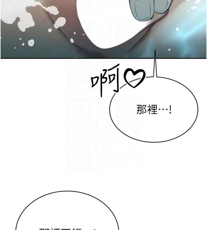 暴君会长的娇媳们 第19話-二媳婦盡孝&hearts; 第109页