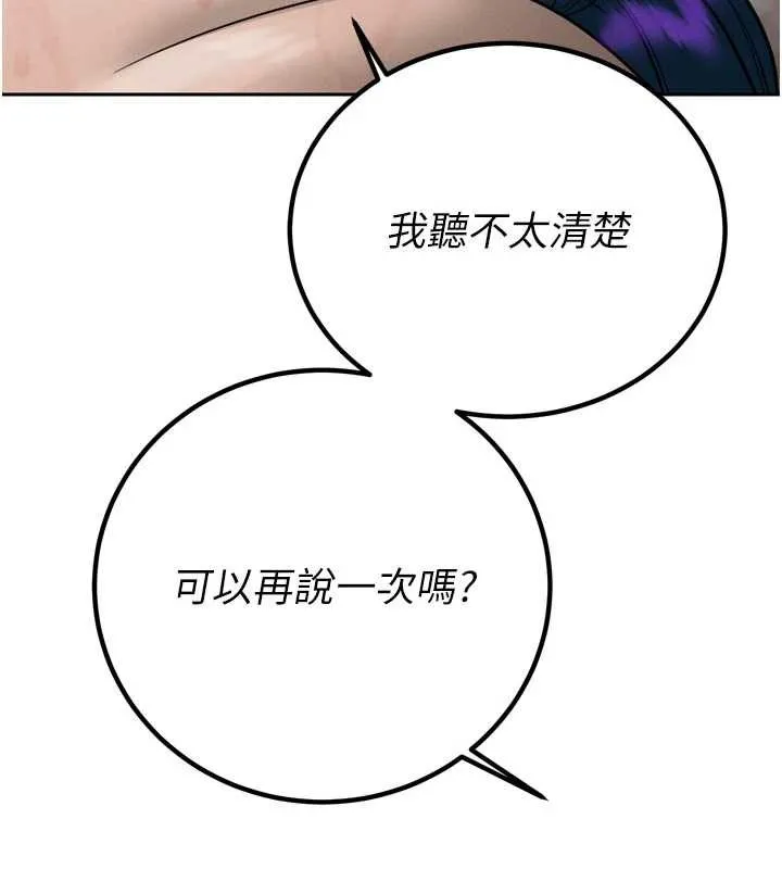 暴君会长的娇媳们 第19話-二媳婦盡孝&hearts; 第104页