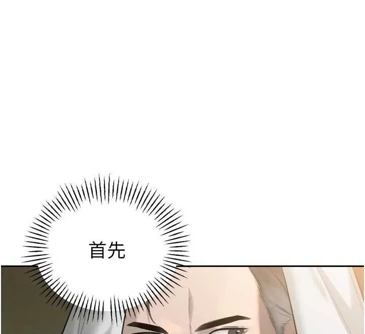 暴君会长的娇媳们 第19話-二媳婦盡孝&hearts; 第29页