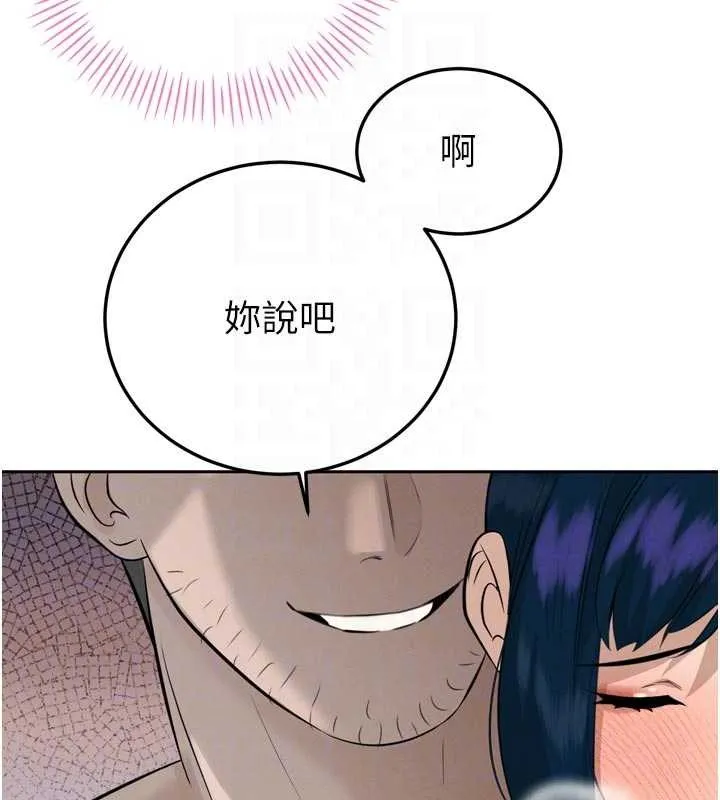 暴君会长的娇媳们 第19話-二媳婦盡孝&hearts; 第91页