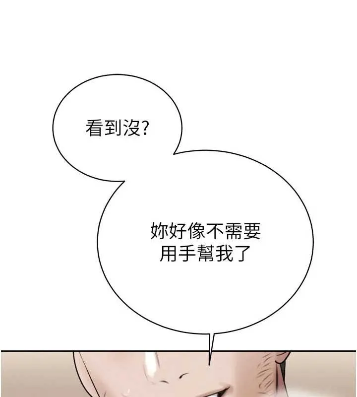 暴君会长的娇媳们 第19話-二媳婦盡孝&hearts; 第129页