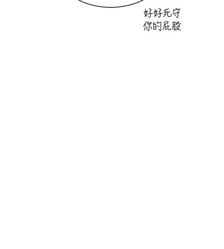 暴君会长的娇媳们 第19話-二媳婦盡孝&hearts; 第62页