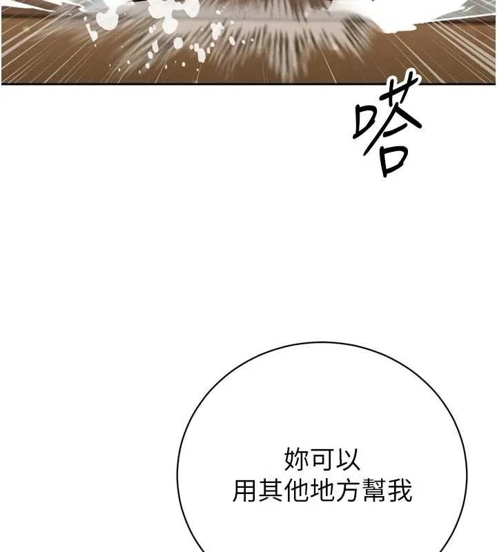 暴君会长的娇媳们 第19話-二媳婦盡孝&hearts; 第134页