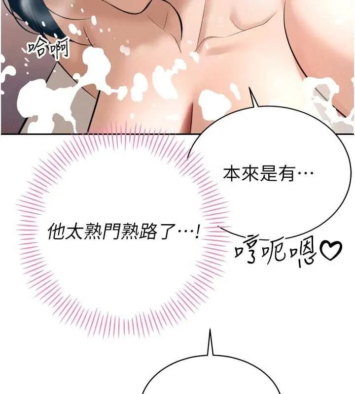 暴君会长的娇媳们 第19話-二媳婦盡孝&hearts; 第97页