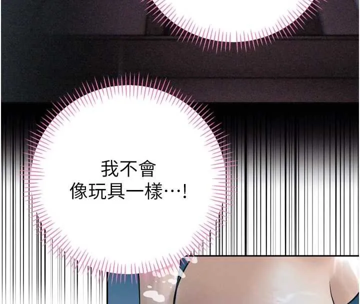 暴君会长的娇媳们 第19話-二媳婦盡孝&hearts; 第121页