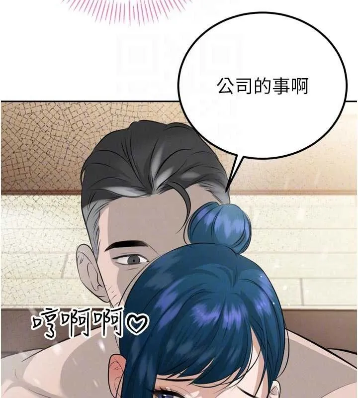 暴君会长的娇媳们 第19話-二媳婦盡孝&hearts; 第93页