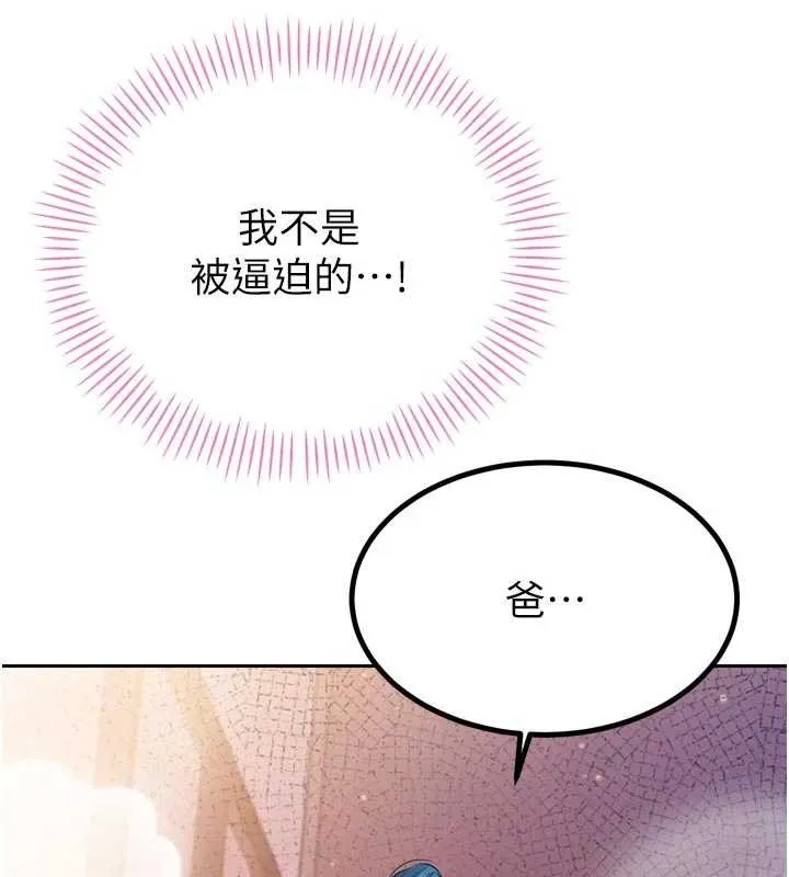 暴君会长的娇媳们 第19話-二媳婦盡孝&hearts; 第145页