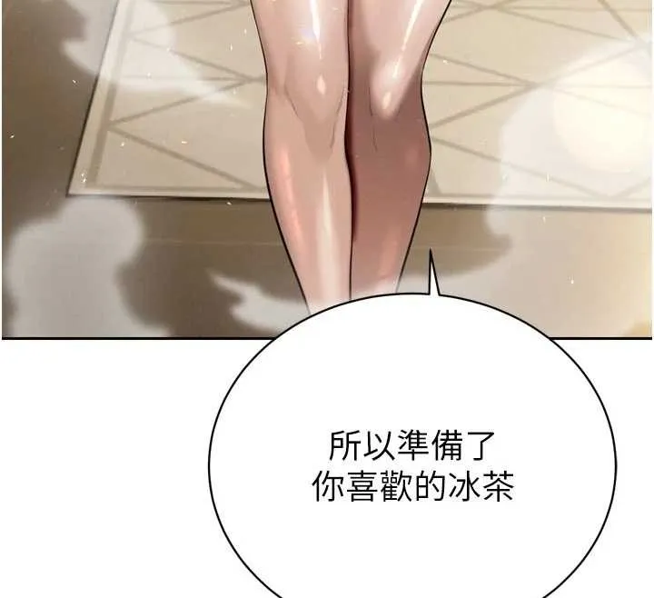 暴君会长的娇媳们 第19話-二媳婦盡孝&hearts; 第44页