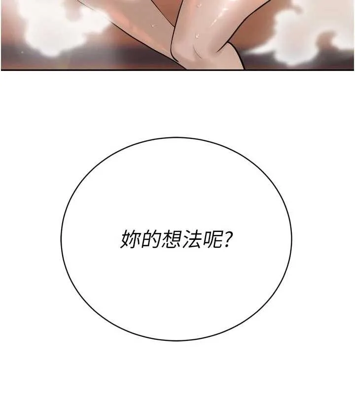 暴君会长的娇媳们 第19話-二媳婦盡孝&hearts; 第137页
