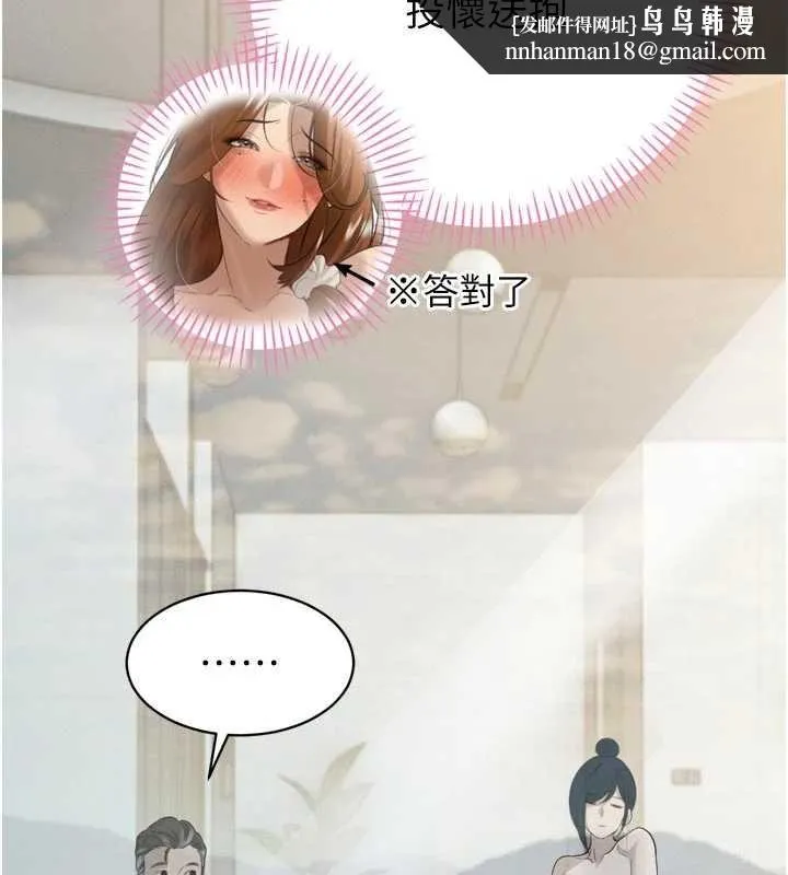 暴君会长的娇媳们 第19話-二媳婦盡孝&hearts; 第76页