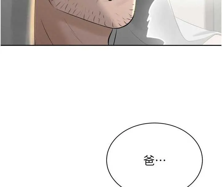 暴君会长的娇媳们 第19話-二媳婦盡孝&hearts; 第40页