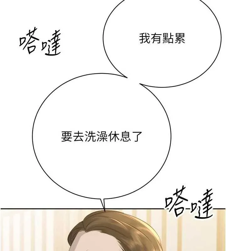 暴君会长的娇媳们 第19話-二媳婦盡孝&hearts; 第7页
