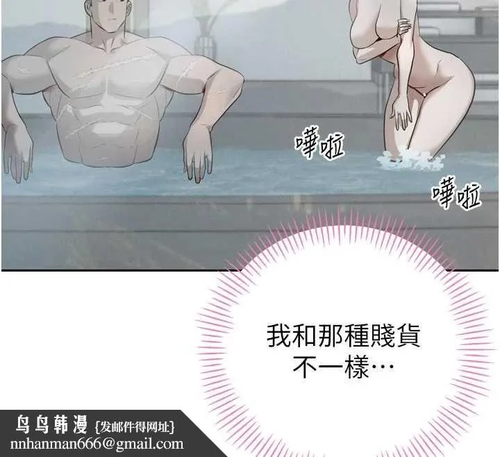 暴君会长的娇媳们 第19話-二媳婦盡孝&hearts; 第77页