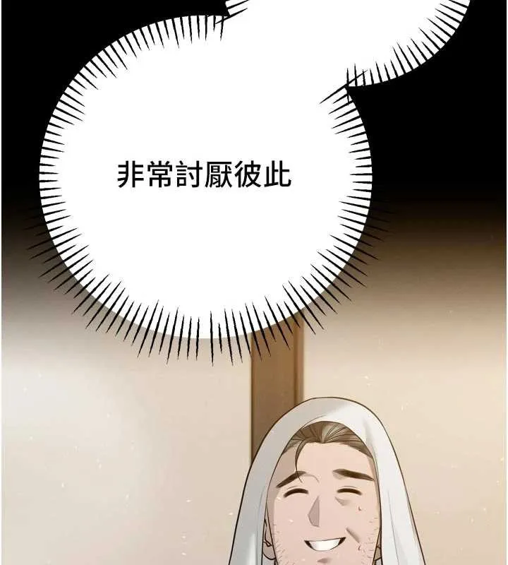 暴君会长的娇媳们 第19話-二媳婦盡孝&hearts; 第27页