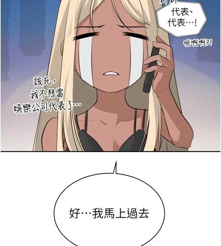 暴君会长的娇媳们 第19話-二媳婦盡孝&hearts; 第61页