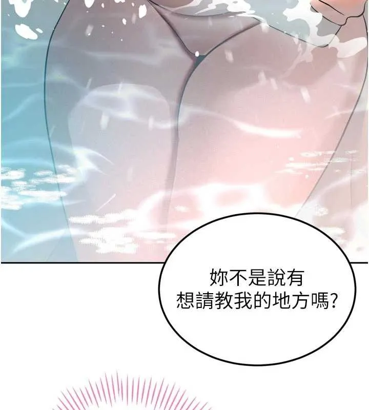暴君会长的娇媳们 第19話-二媳婦盡孝&hearts; 第95页
