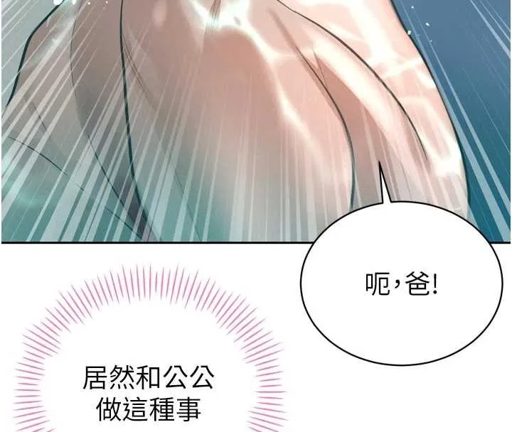 暴君会长的娇媳们 第19話-二媳婦盡孝&hearts; 第90页