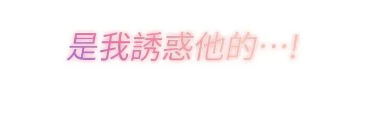 暴君会长的娇媳们 第19話-二媳婦盡孝&hearts; 第148页