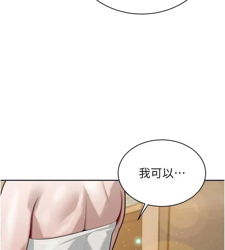 暴君会长的娇媳们 第19話-二媳婦盡孝&hearts; 第45页