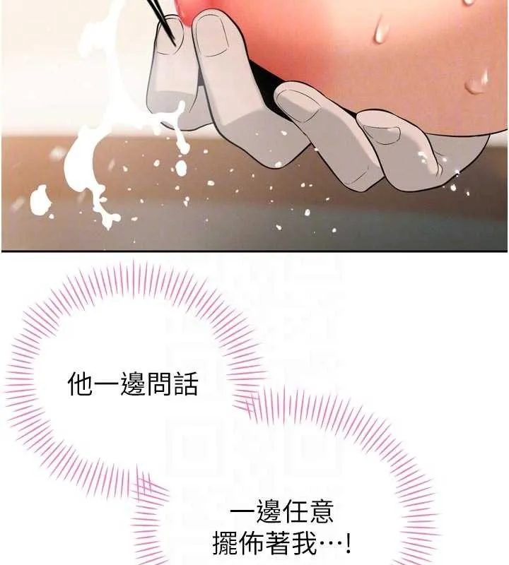 暴君会长的娇媳们 第19話-二媳婦盡孝&hearts; 第100页
