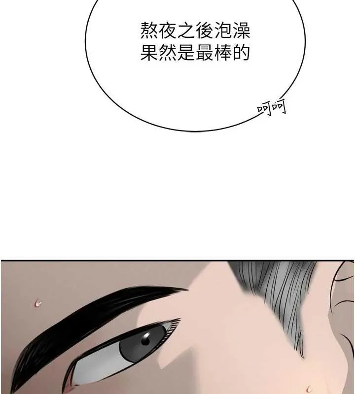暴君会长的娇媳们 第19話-二媳婦盡孝&hearts; 第23页